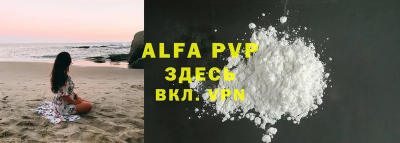 где купить наркоту  Белоярский  Alfa_PVP Crystall 